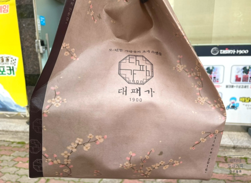대패가1900(서구점) 이미지
