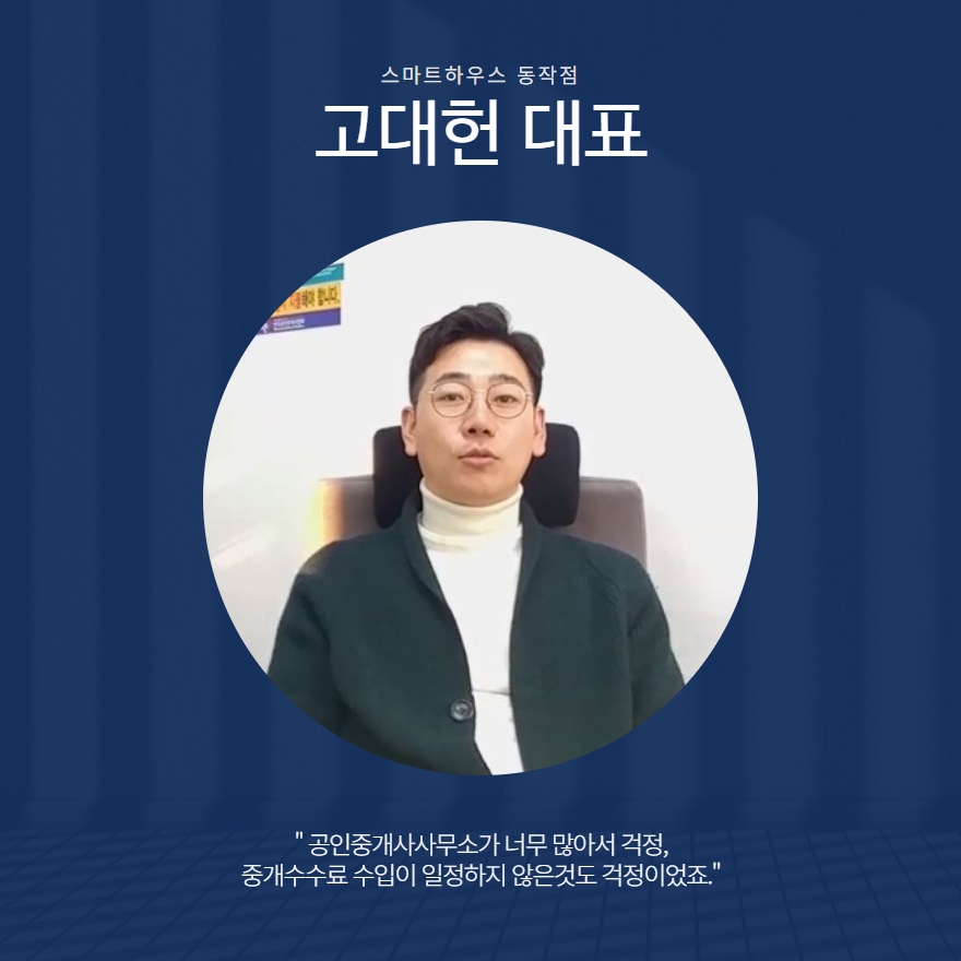 스마트동작점 이미지
