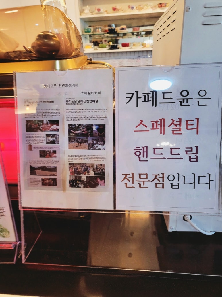 카페드윤 이미지