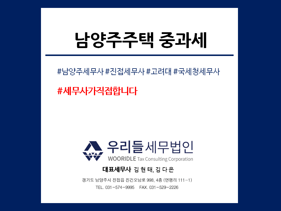 우리들세무법인 이미지