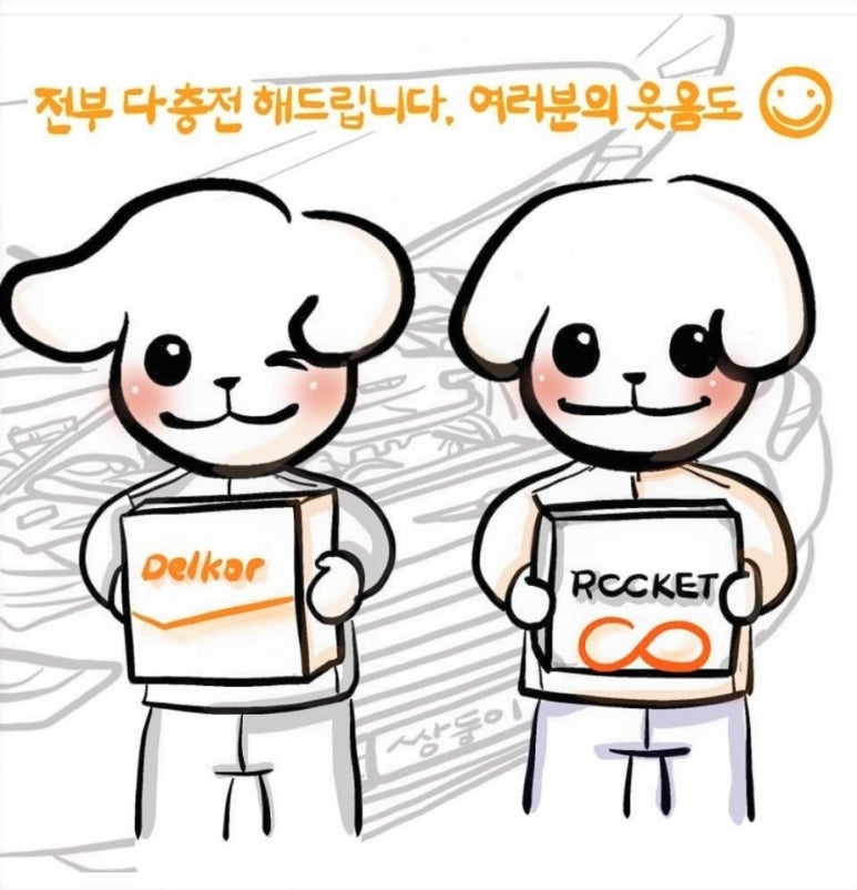쌍둥이밧데리울산점 이미지