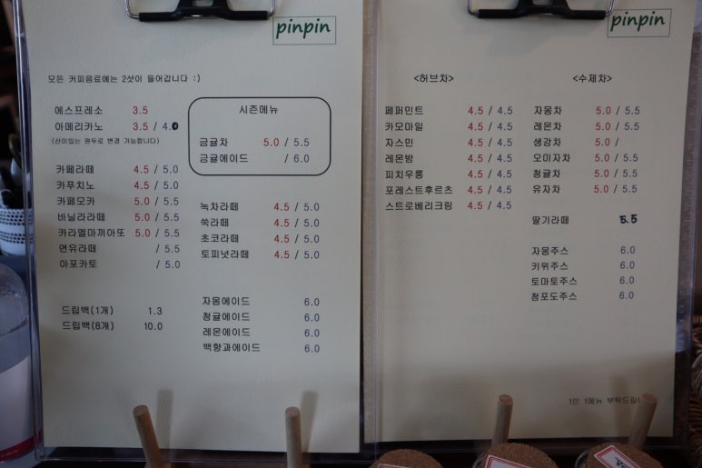 PinPin(핀핀) 이미지