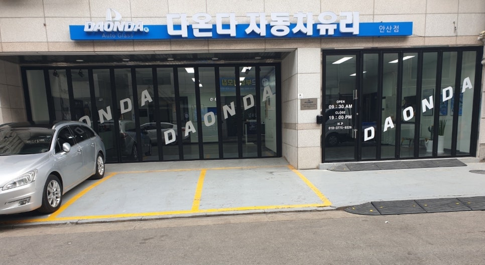 으뜸자동차유리 이미지
