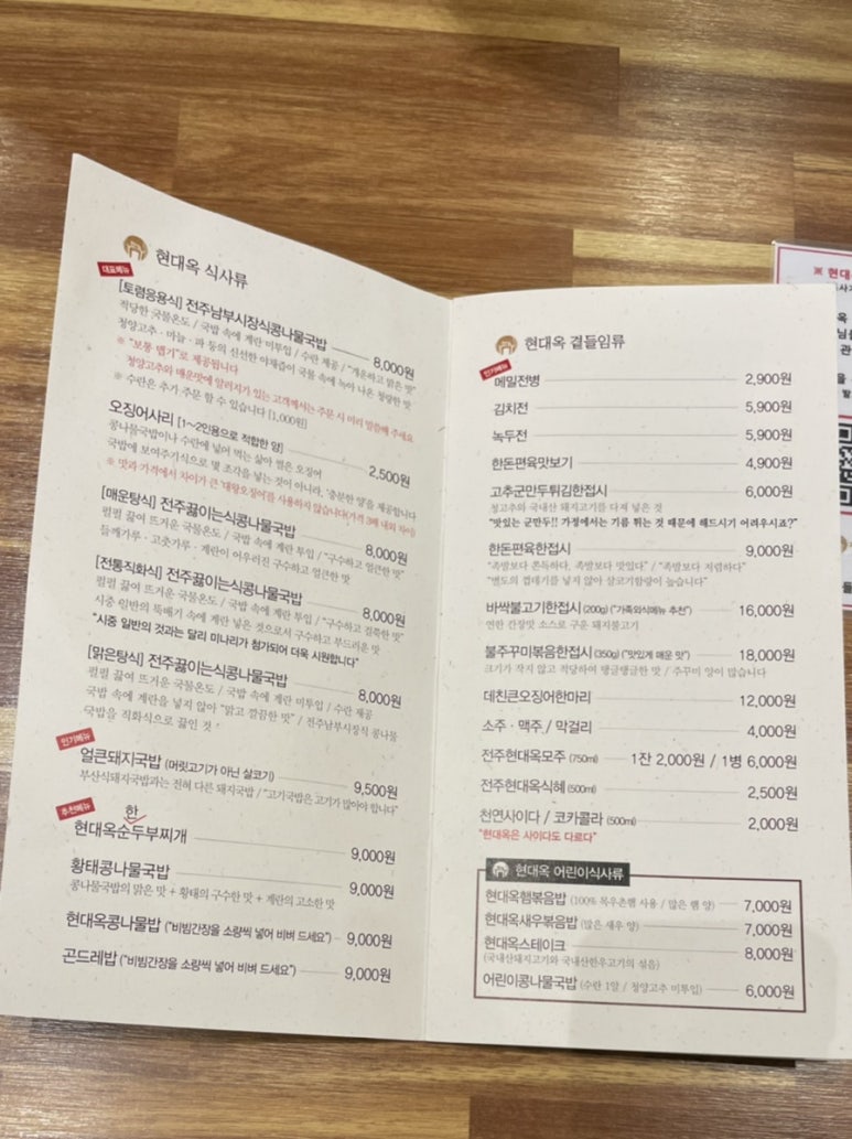 전주현대옥천안신방점 이미지