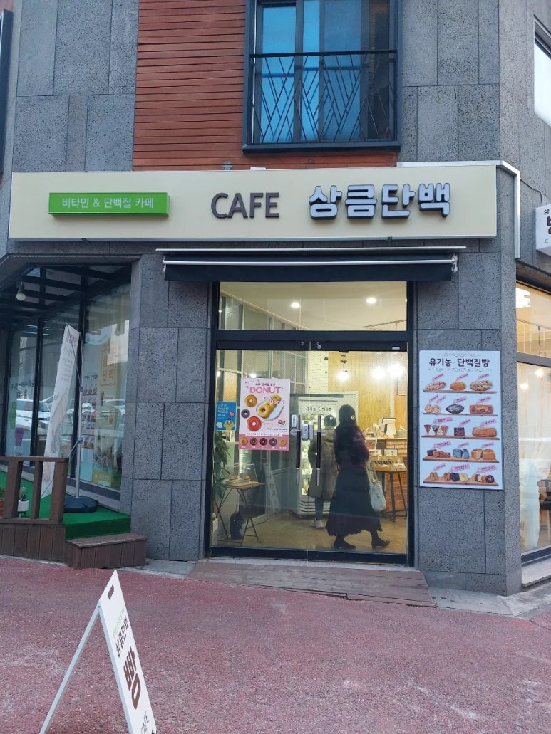상큼단백 이미지
