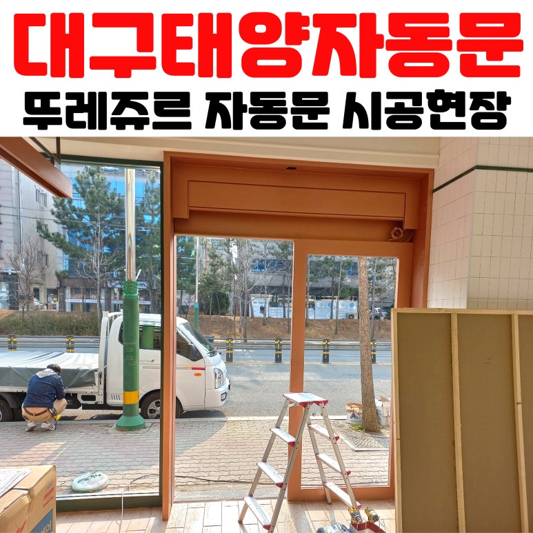 뚜레쥬르경산 이미지