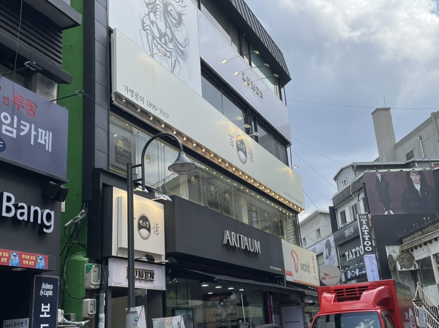 백소정 의정부점 이미지