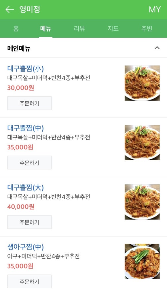영미정 이미지