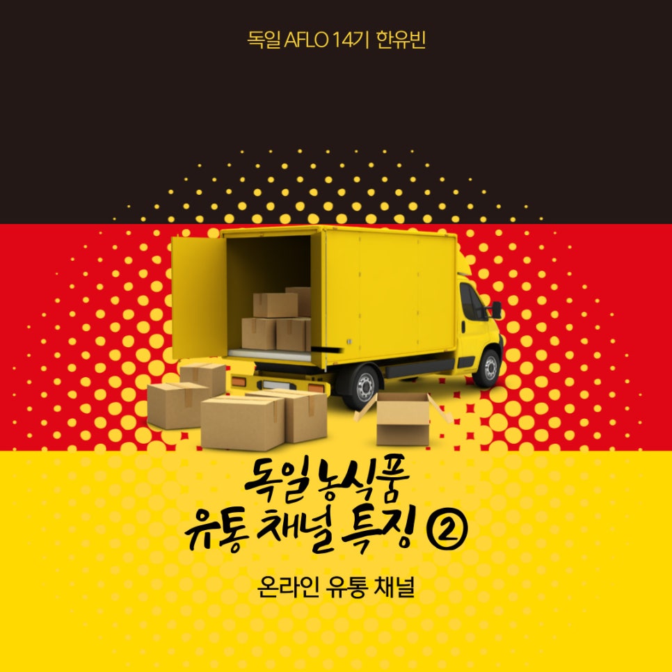 아프로유통 이미지