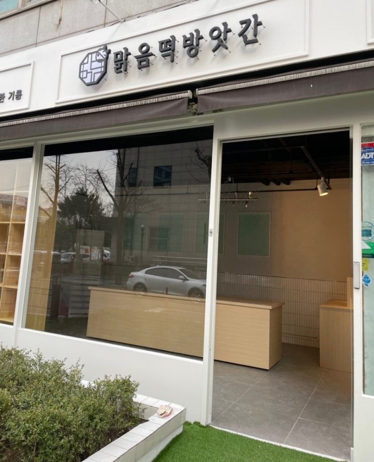 중동떡방앗간 이미지