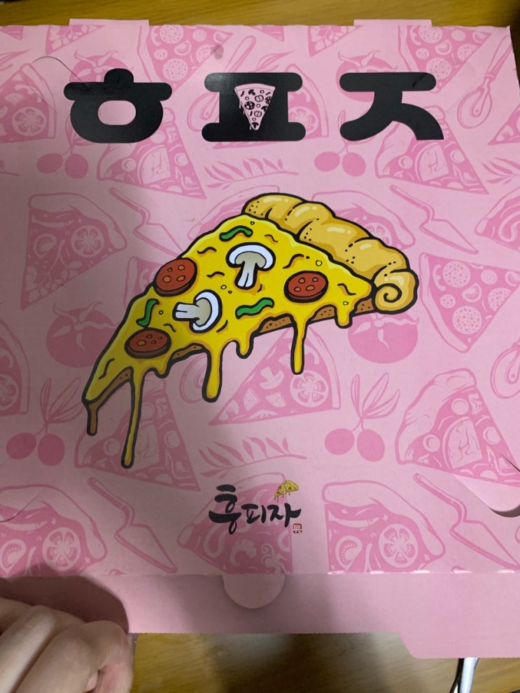 흥피자청주 이미지