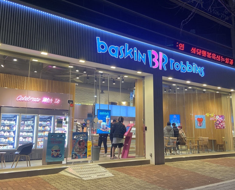 배스킨라빈스(본리점) 이미지