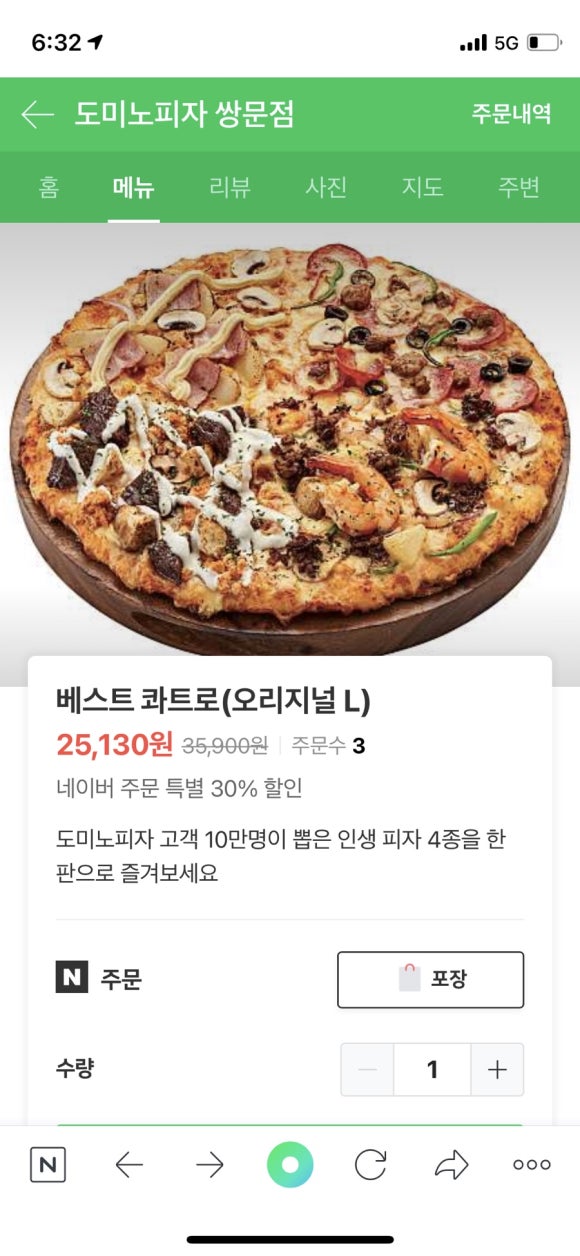 도미노피자쌍문점 이미지