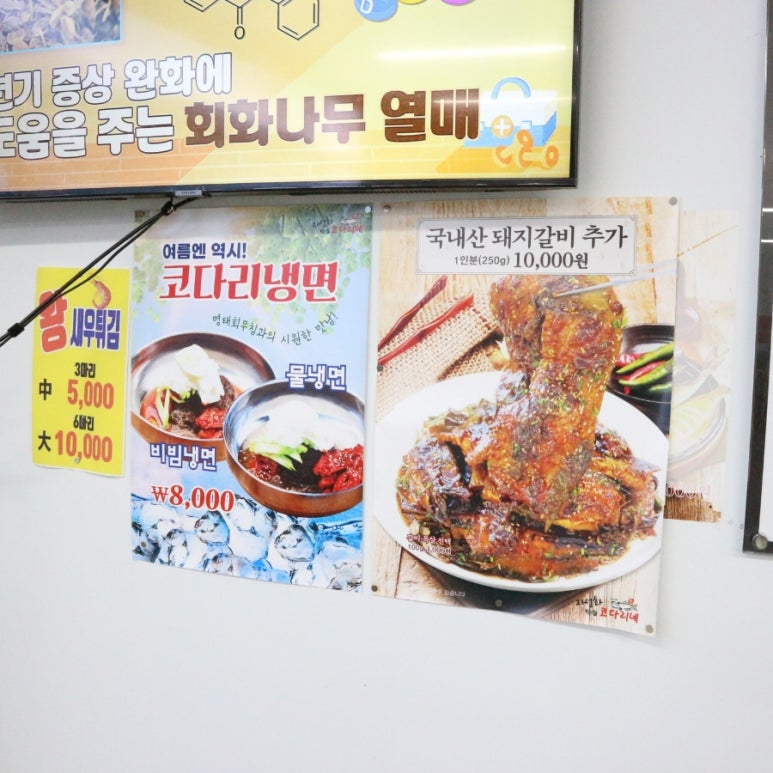 자성화코다리팔공산점 이미지