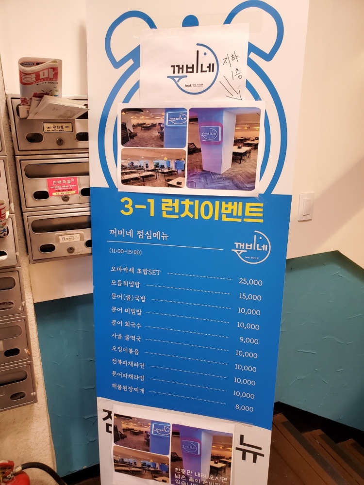 꺼비네 이미지