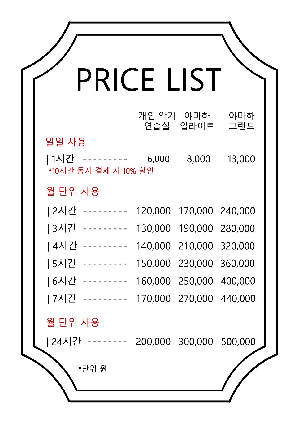 칸타빌레음악연습실 이미지