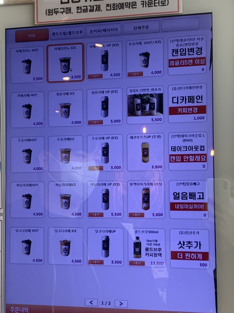 범표원두 이미지
