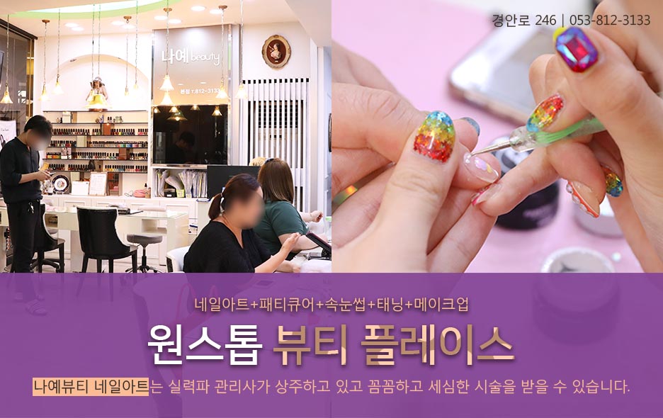 나예네일 이미지