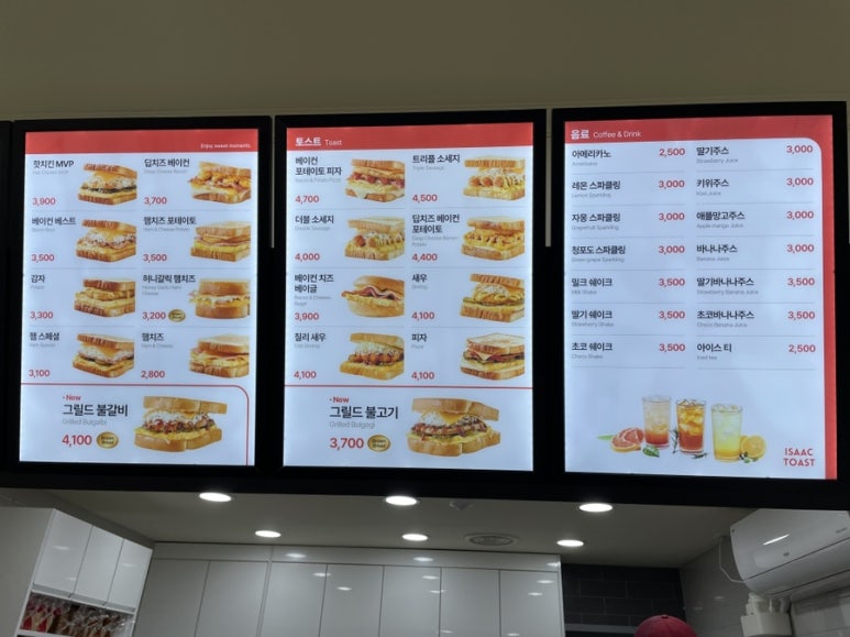 이삭토스트&커피 이미지