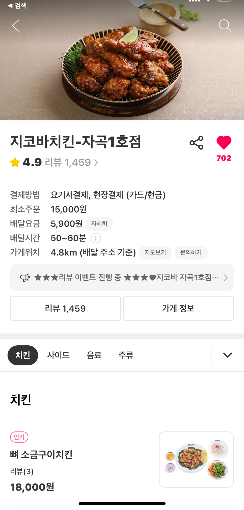 지코바자곡 이미지