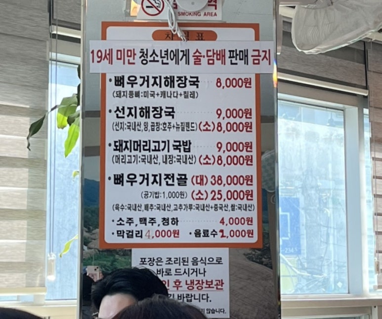 김포가마솥24시해장국 이미지