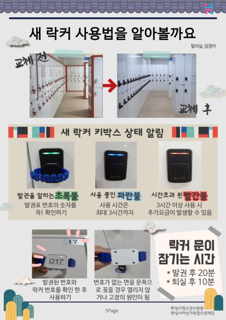 (재)화성시여성가족청소년재단(유앤아이센터) 이미지