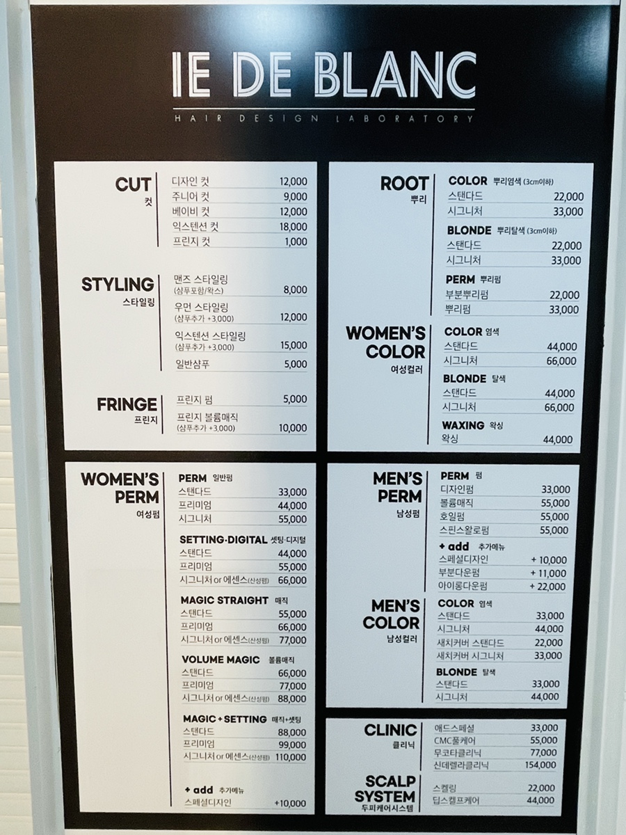 아이드블랑칠곡점 이미지