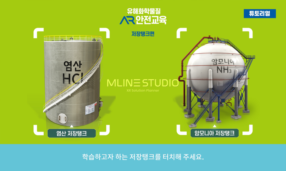 한국화학물질관리협회 이미지