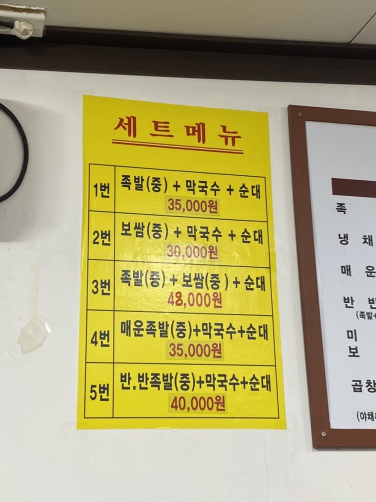 장안왕족발 이미지