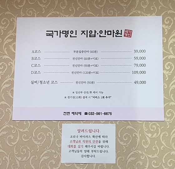명인안마원 이미지