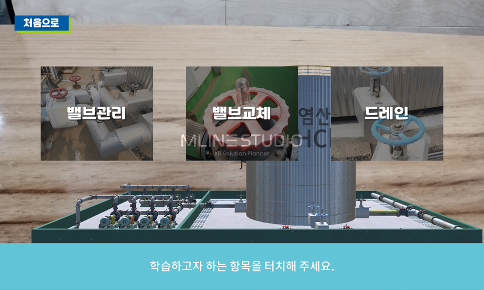 한국화학물질관리협회 이미지