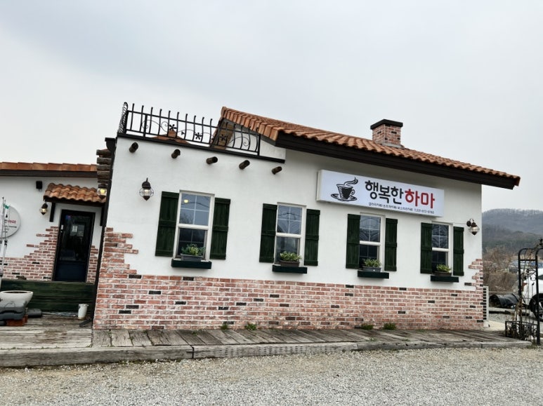 행복한하마(갤러리카페) 이미지