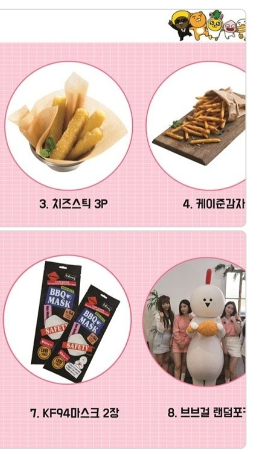 비비큐(북변감정점) 이미지
