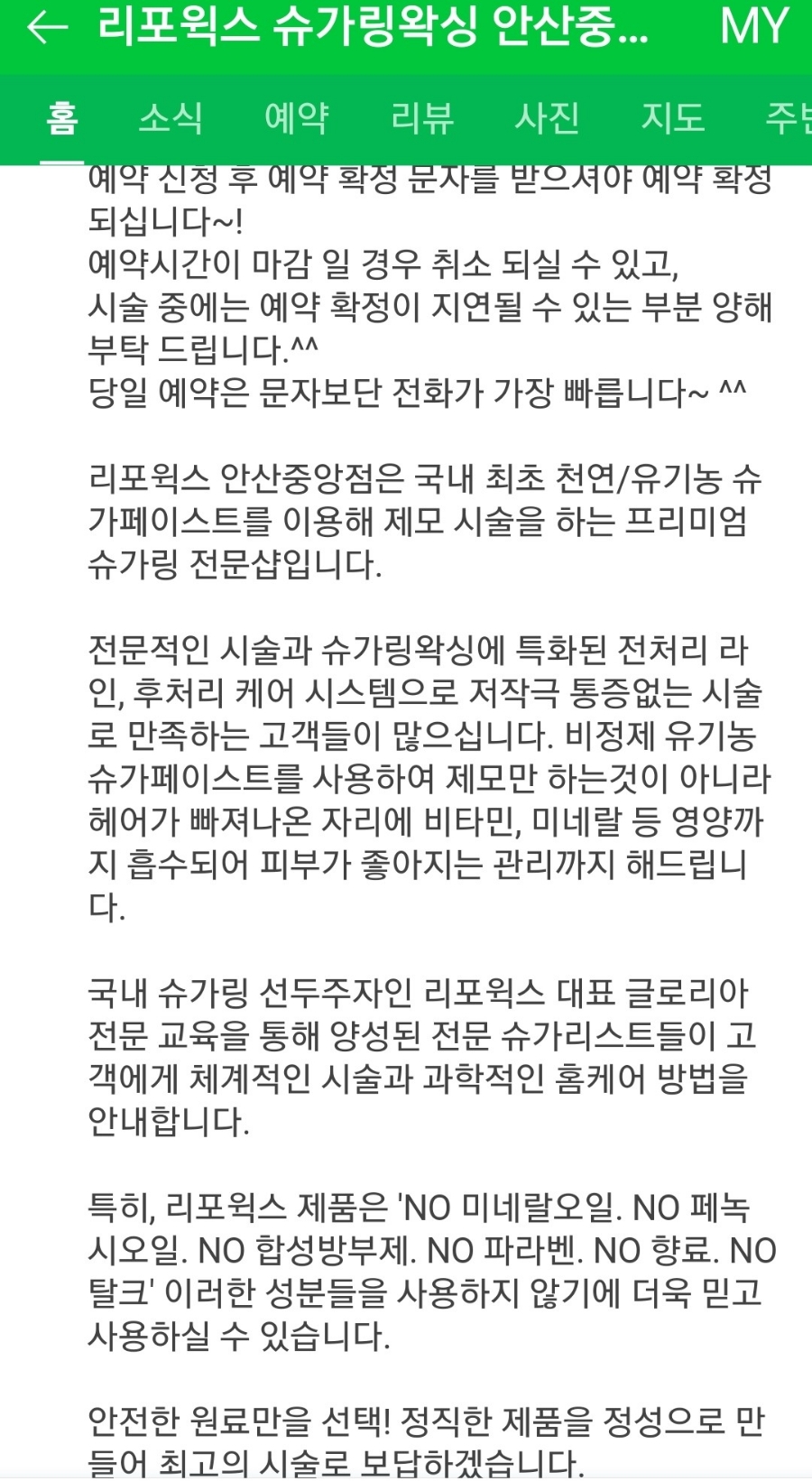리포윅스 이미지