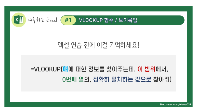 브이룩업 이미지