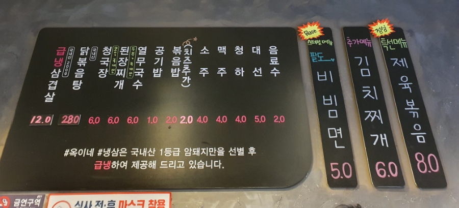 옥이네냉삼 이미지