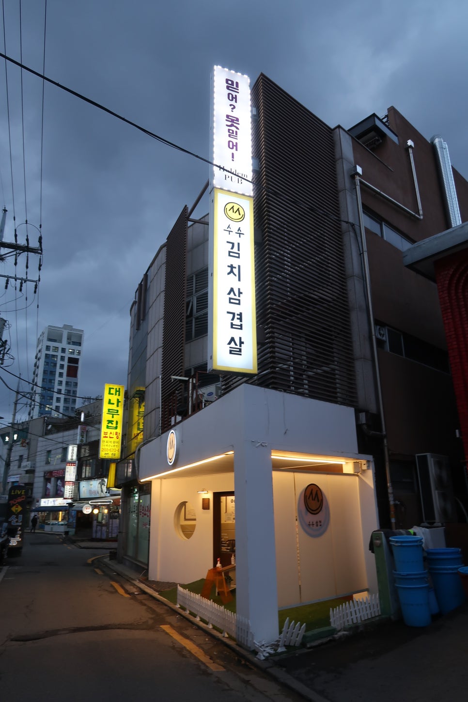 수수삼겹 이미지