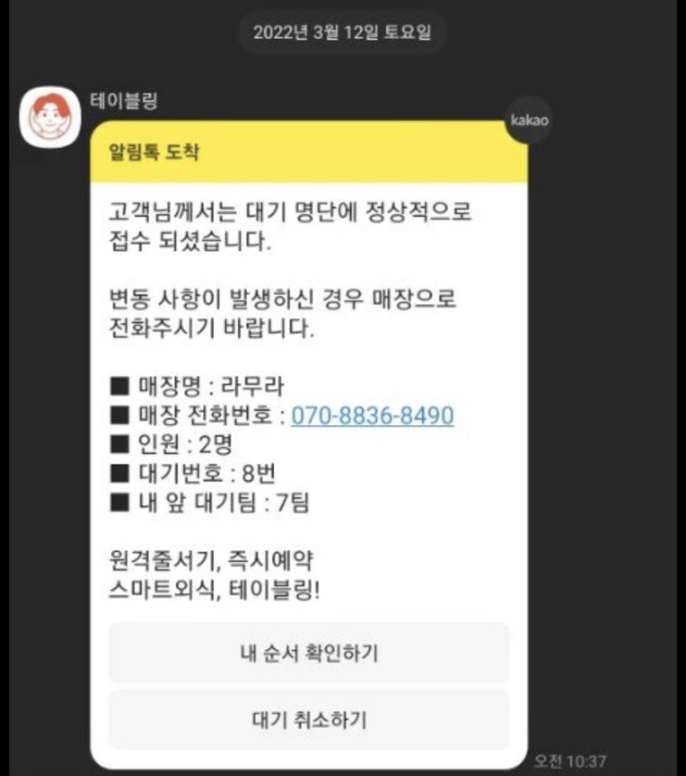 라무라 이미지