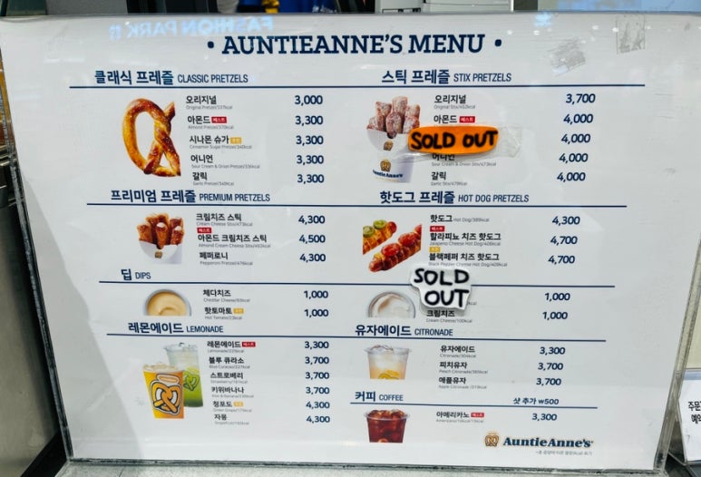 앤티앤스용산아이파크몰 이미지
