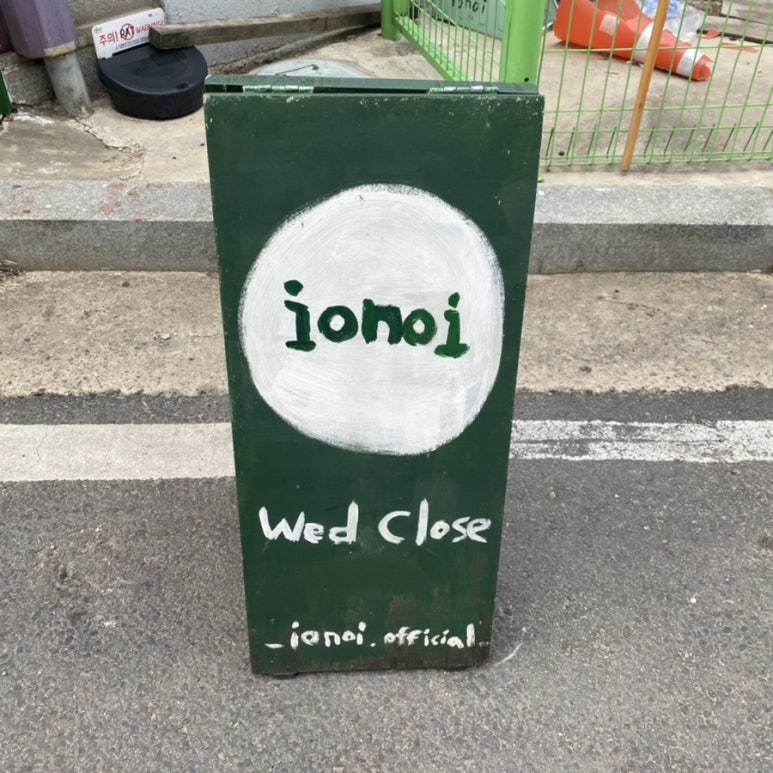 이오노이(ionoi) 이미지
