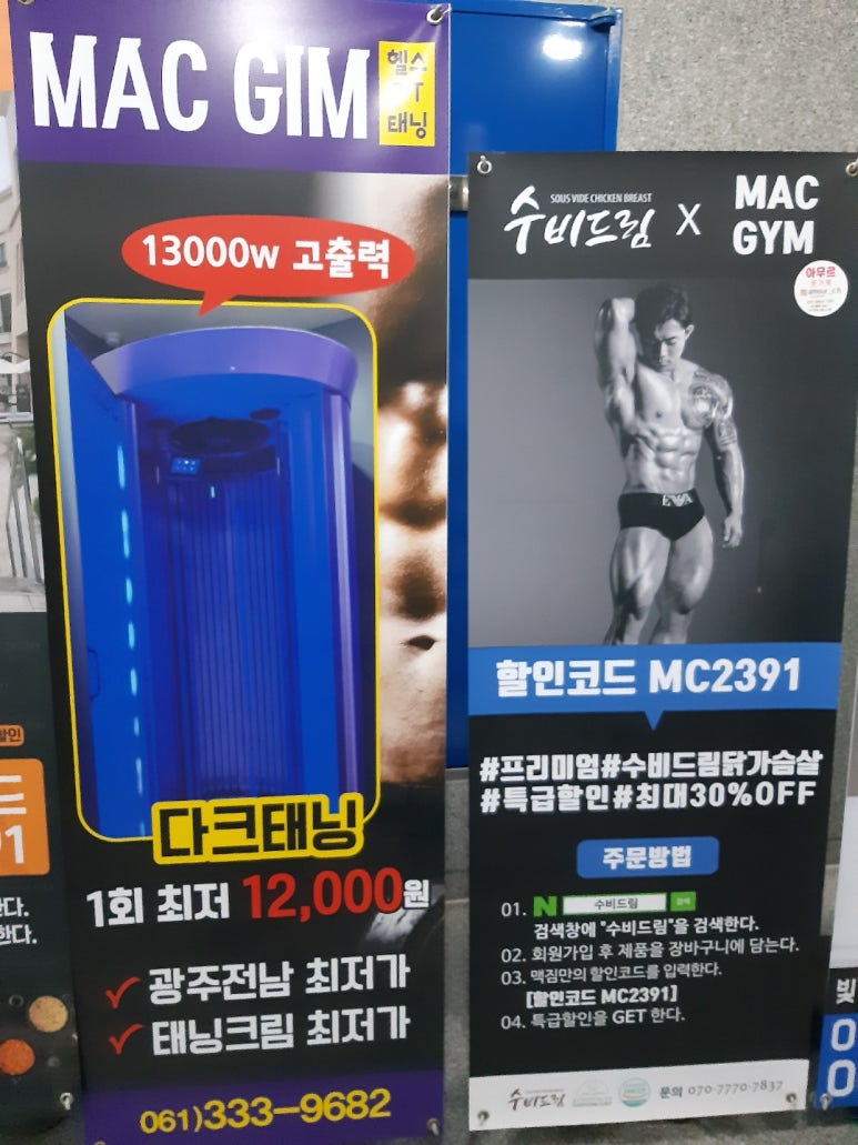 맥짐 이미지