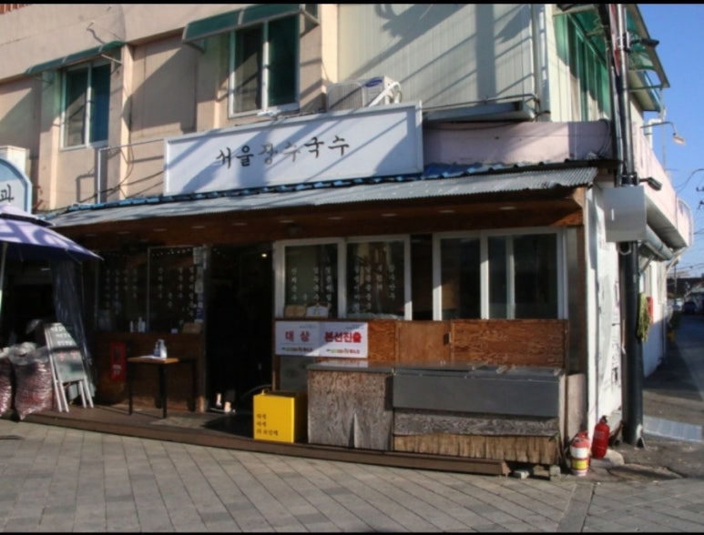 고향비빔국수 이미지