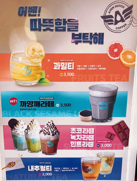 어벤더치커피 반송점 이미지
