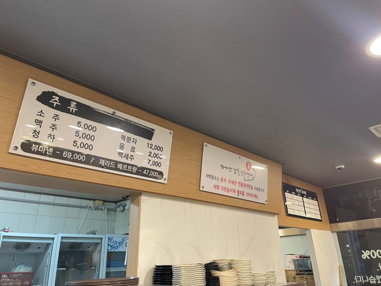 기가찬참숯민물장어성정점 이미지