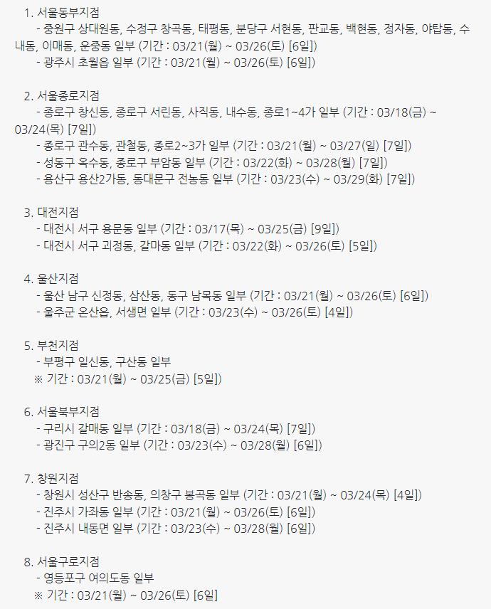 롯데택배 동대구 이미지