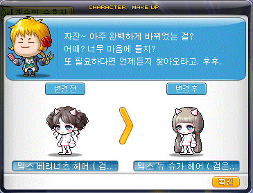 슈가헤어 이미지