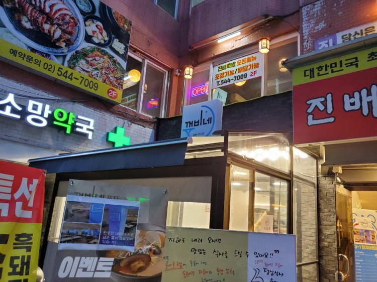 꺼비네 이미지