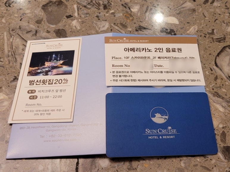썬크루즈제과점 이미지