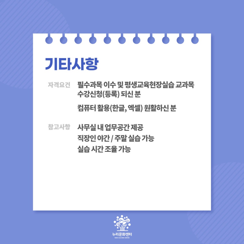 누리교육사 이미지