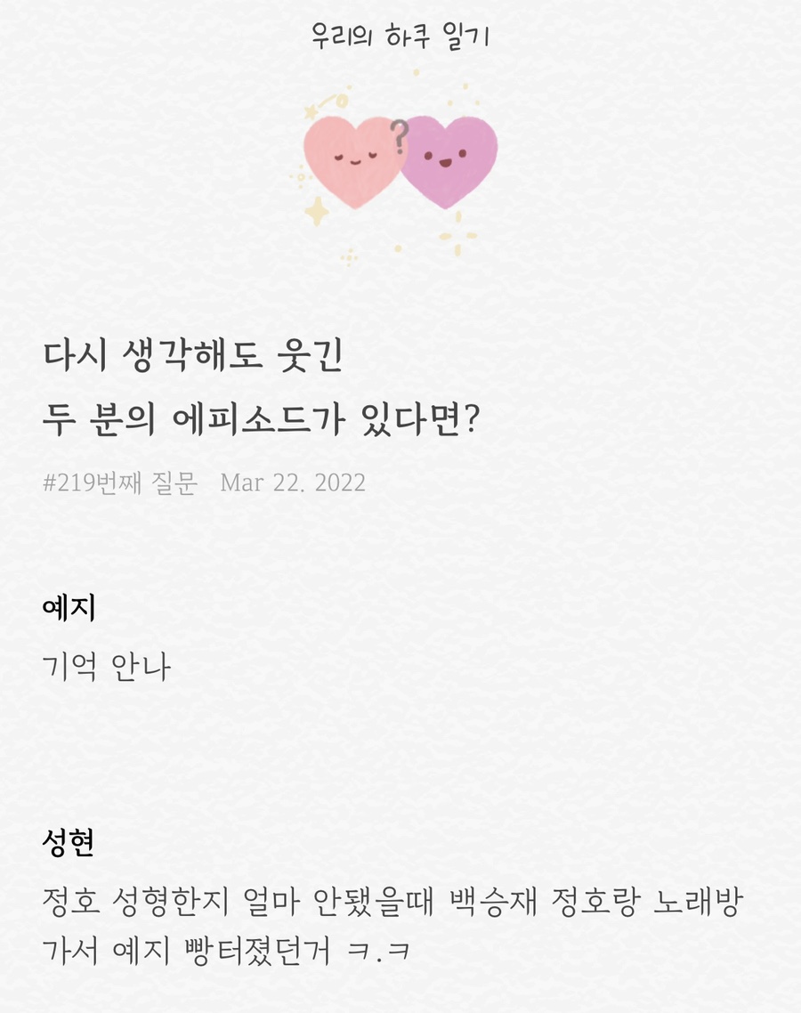 썸원 이미지